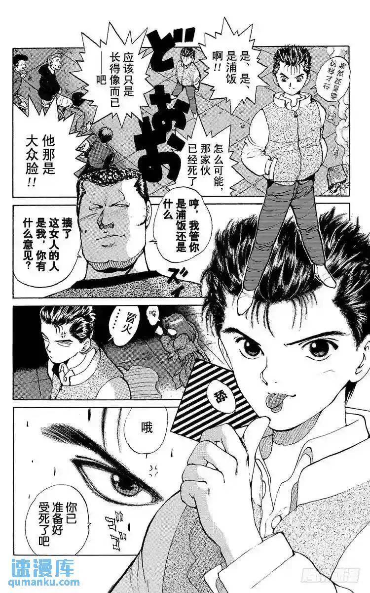 第9话 暂时的复活之卷 后篇 第18页