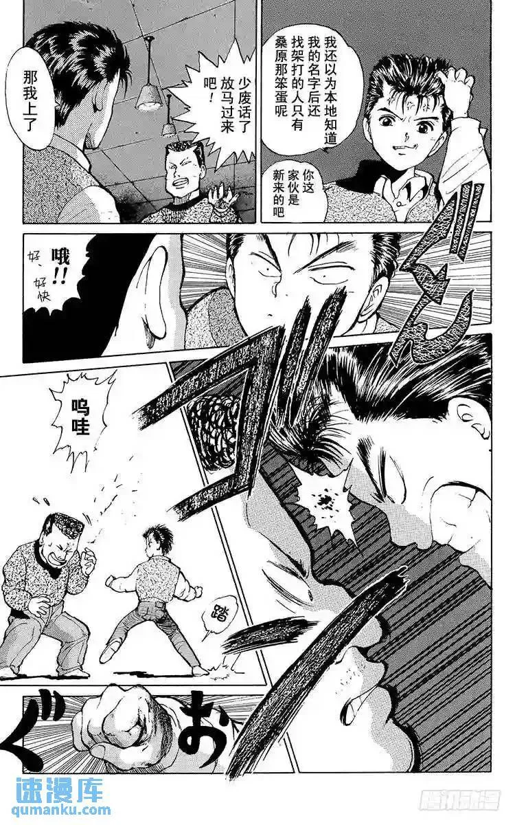 第9话 暂时的复活之卷 后篇 第19页