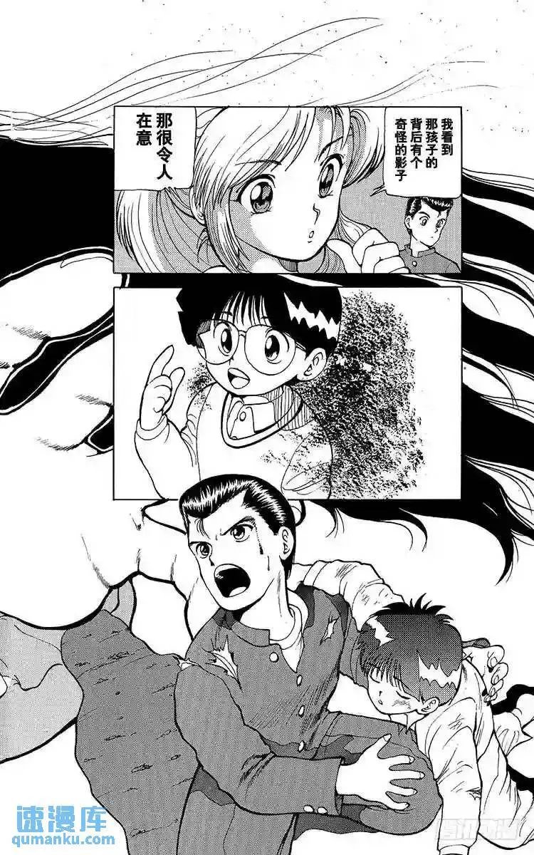 第10话 禁忌的游戏!!之卷 第2页