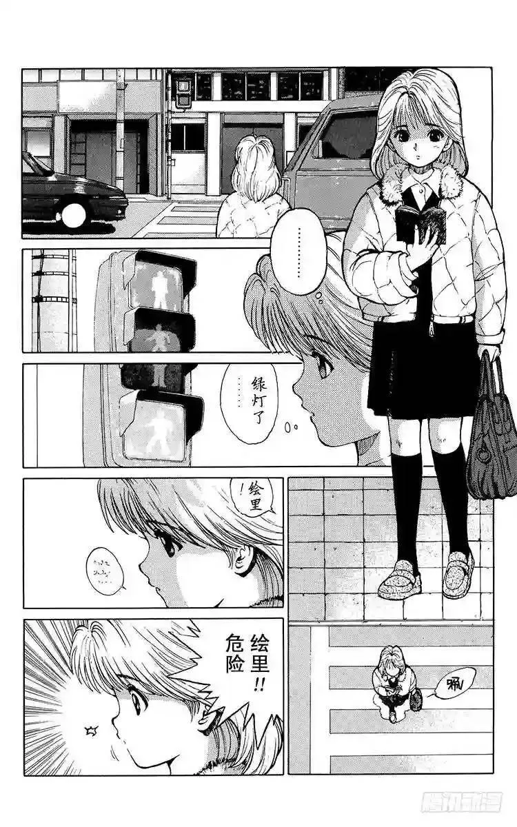 第11话 开裂的友情!!之卷 第4页