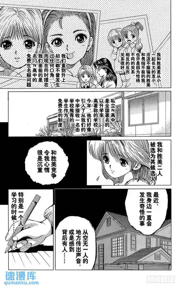 第11话 开裂的友情!!之卷 第7页