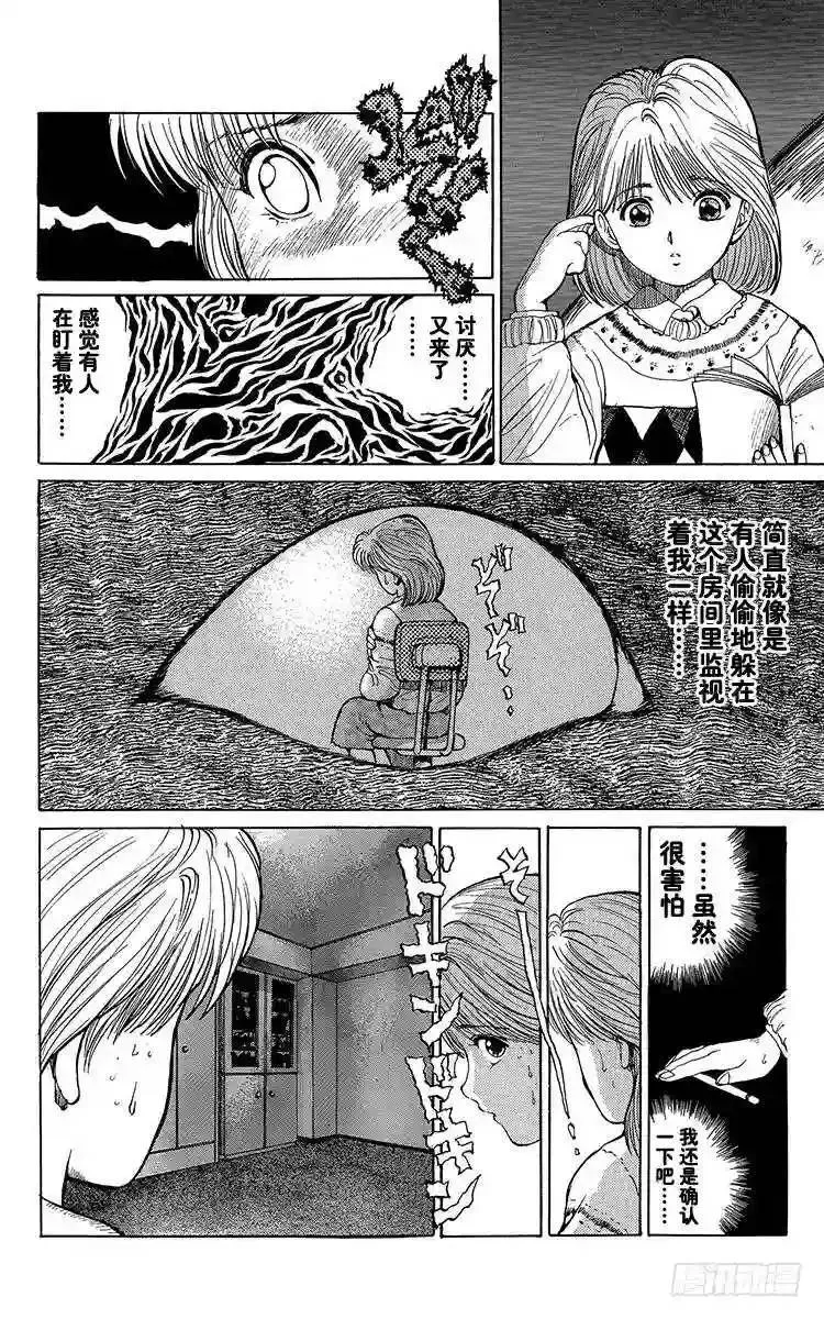 第11话 开裂的友情!!之卷 第8页