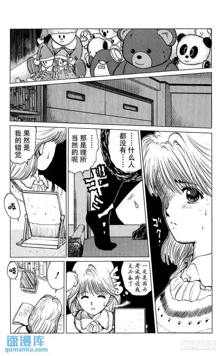 第11话 开裂的友情!!之卷 第9页