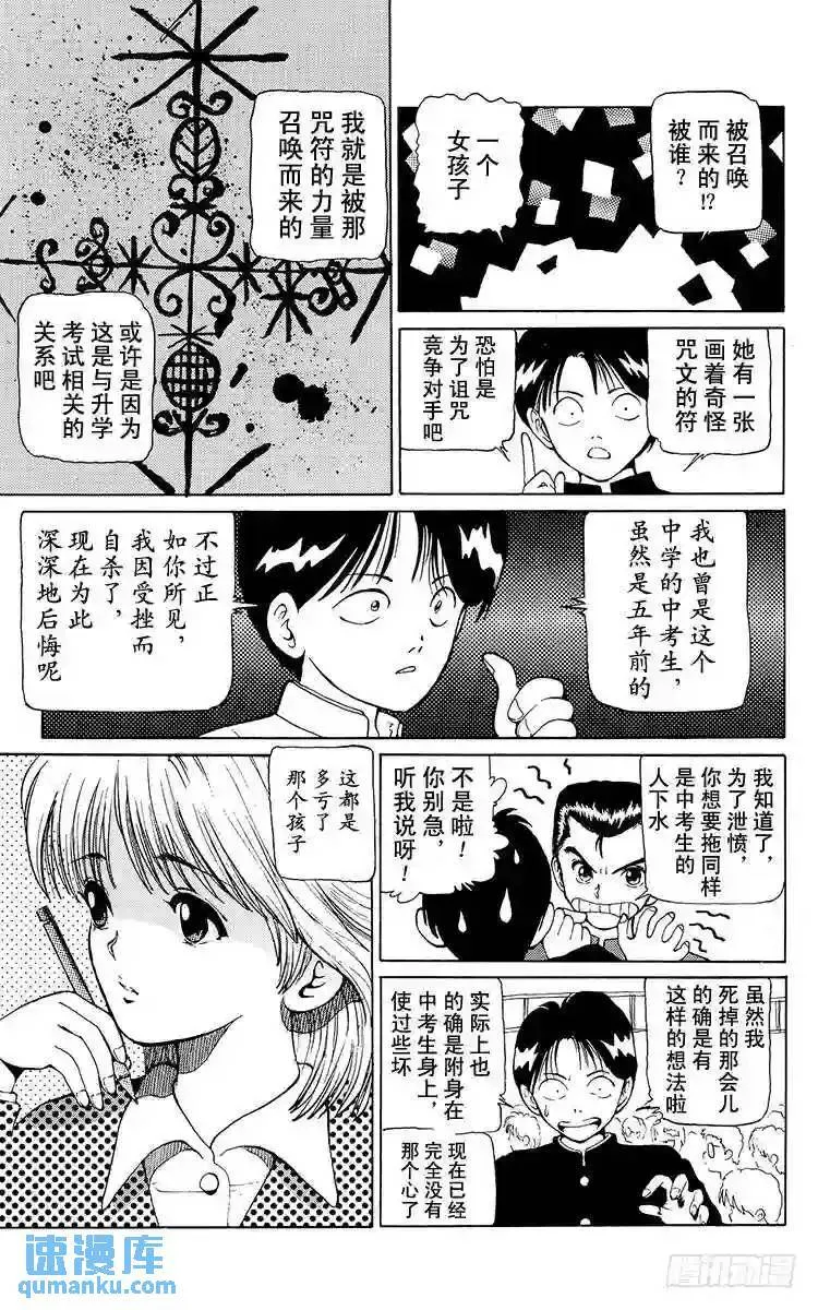 第11话 开裂的友情!!之卷 第13页