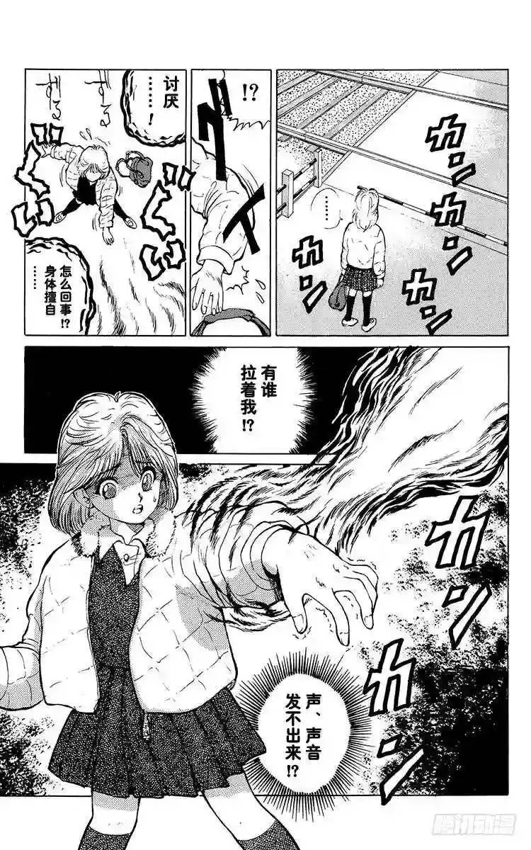 第11话 开裂的友情!!之卷 第21页
