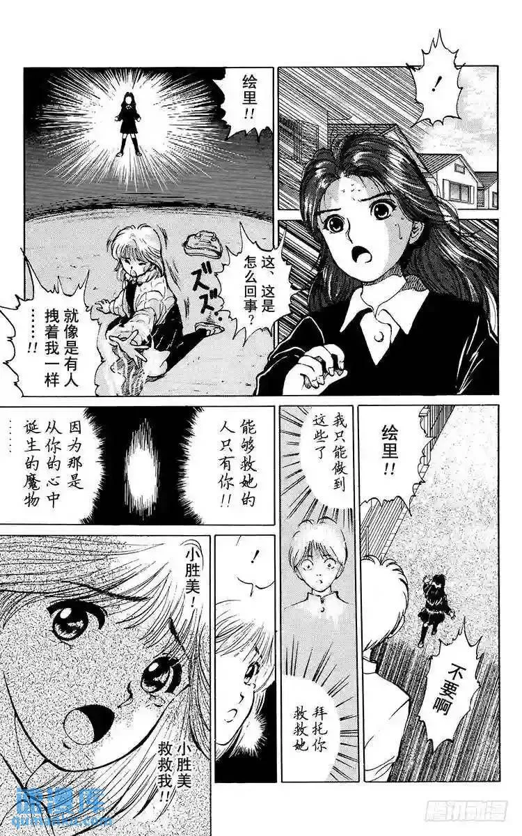 第12话 魔之手!!之卷 第5页