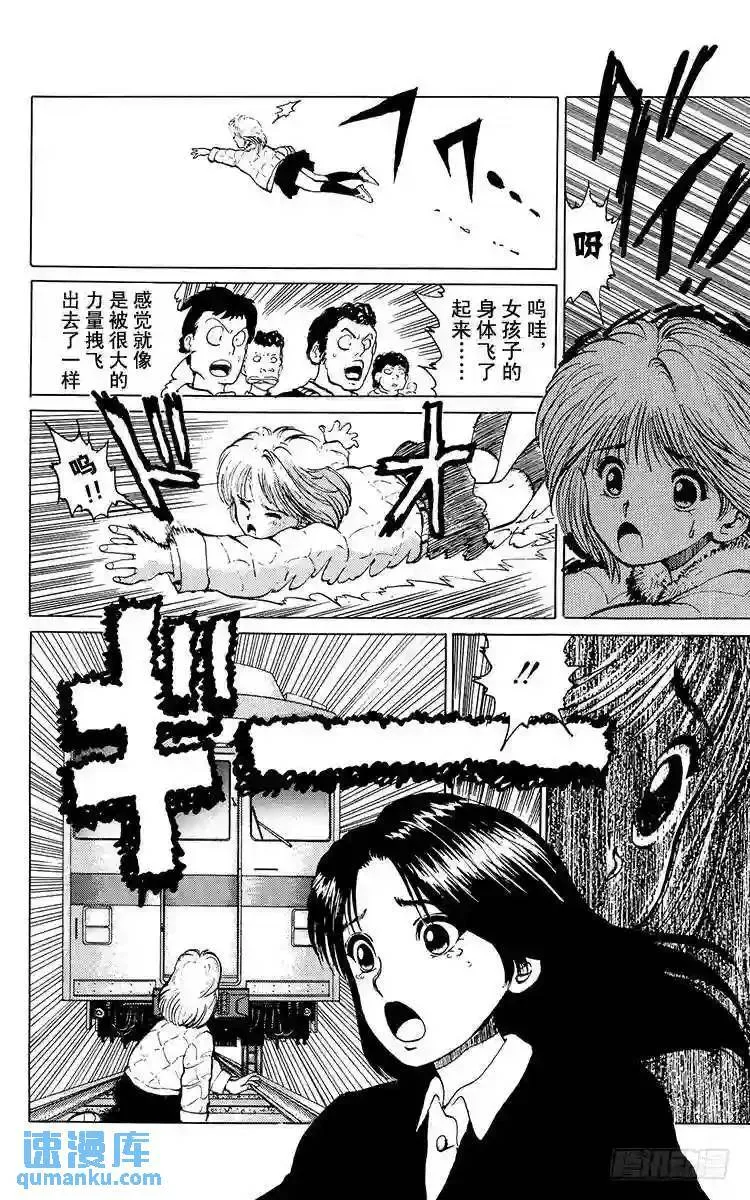 第12话 魔之手!!之卷 第10页