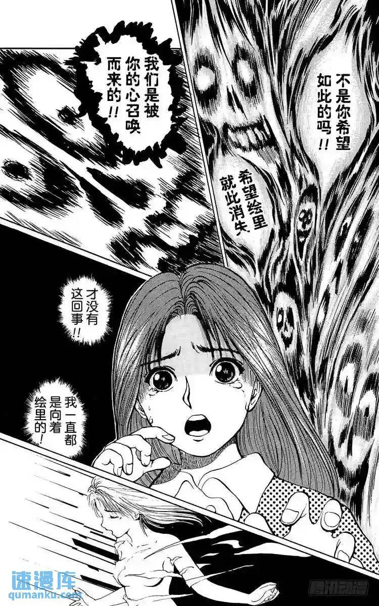 第12话 魔之手!!之卷 第12页