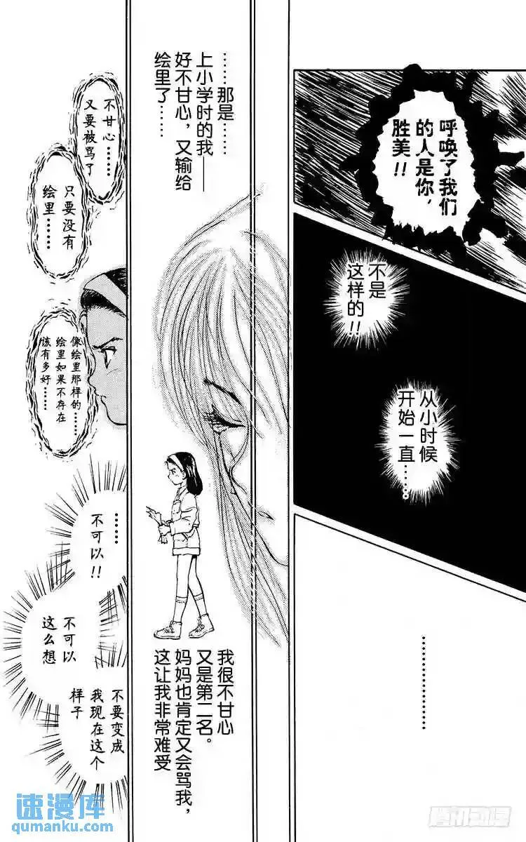 第12话 魔之手!!之卷 第13页