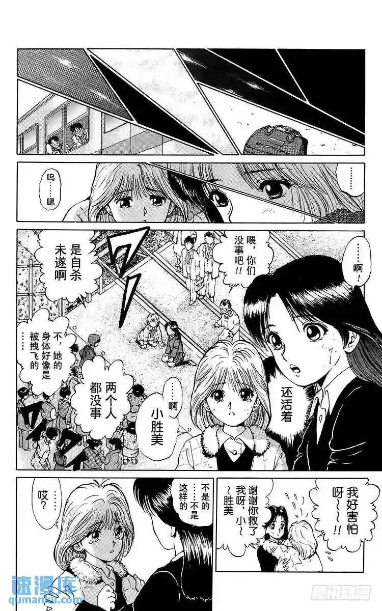 第12话 魔之手!!之卷 第16页