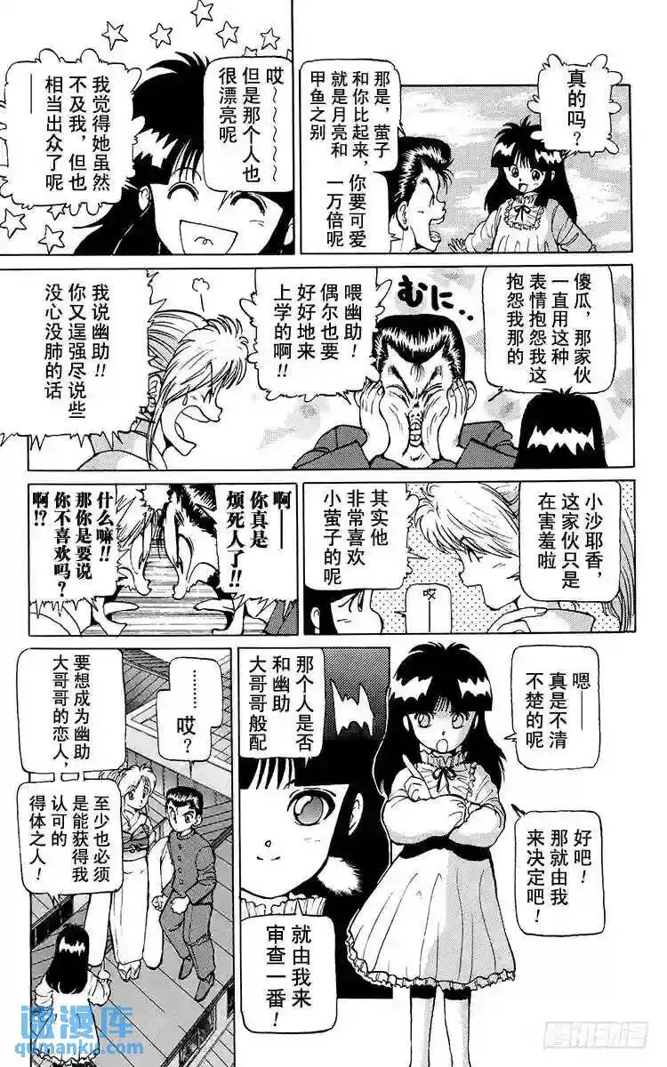 第13话 恋人的条件!!之卷 第4页