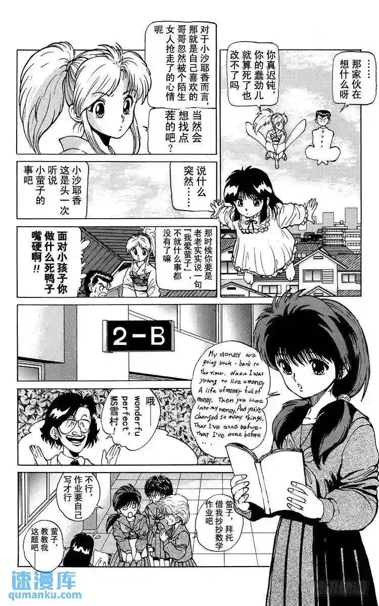 第13话 恋人的条件!!之卷 第5页