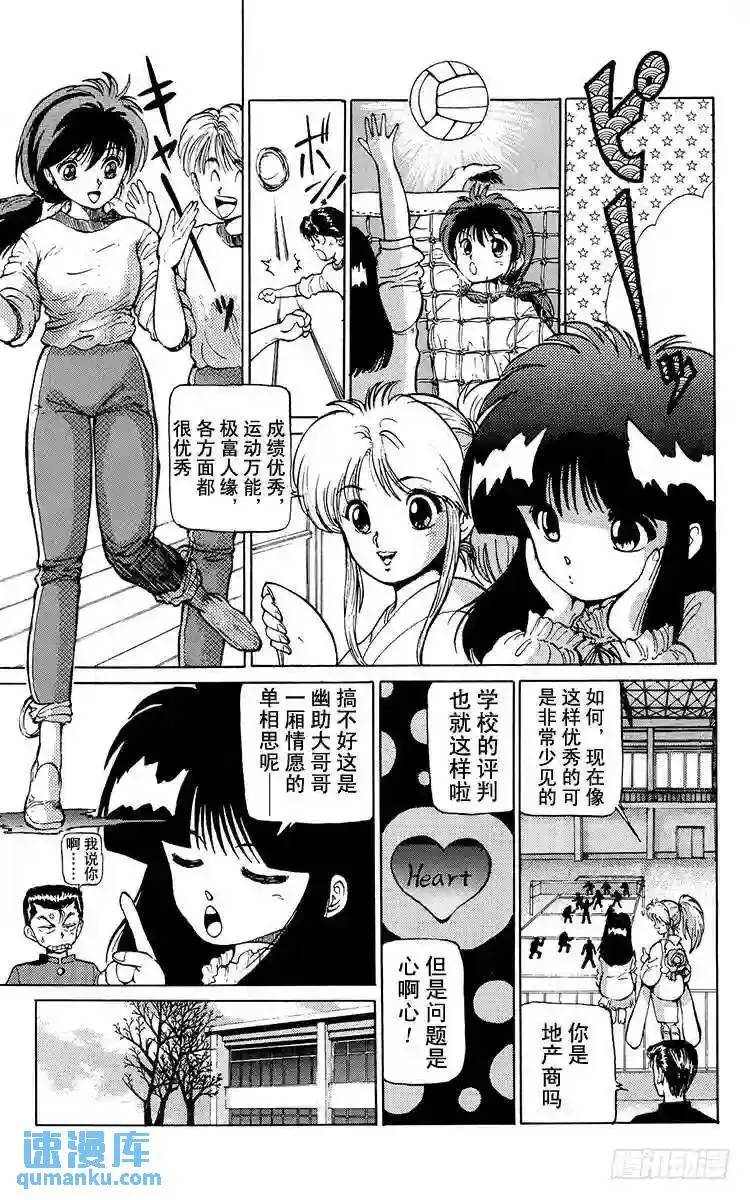 第13话 恋人的条件!!之卷 第6页