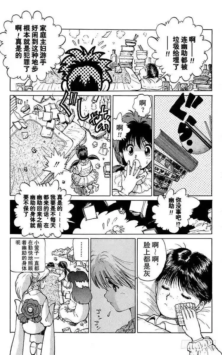 第13话 恋人的条件!!之卷 第10页