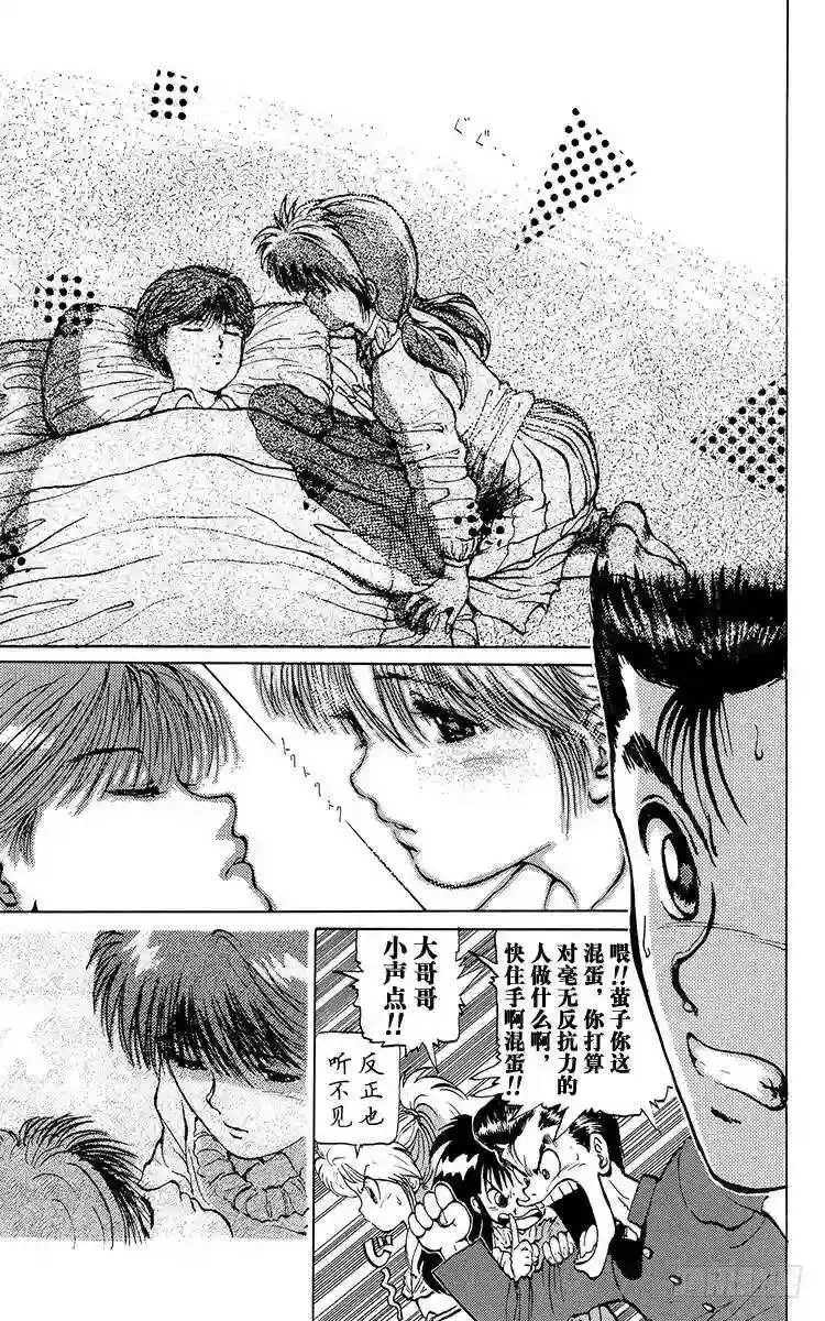 第13话 恋人的条件!!之卷 第12页