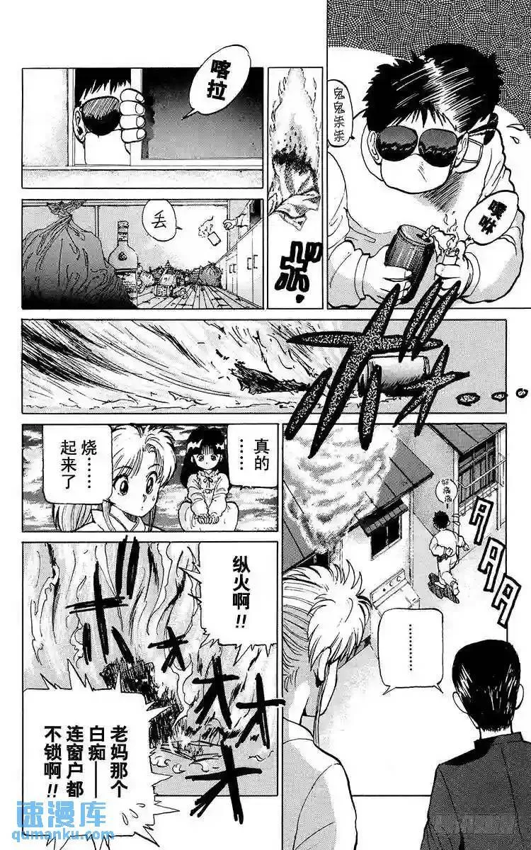第13话 恋人的条件!!之卷 第15页