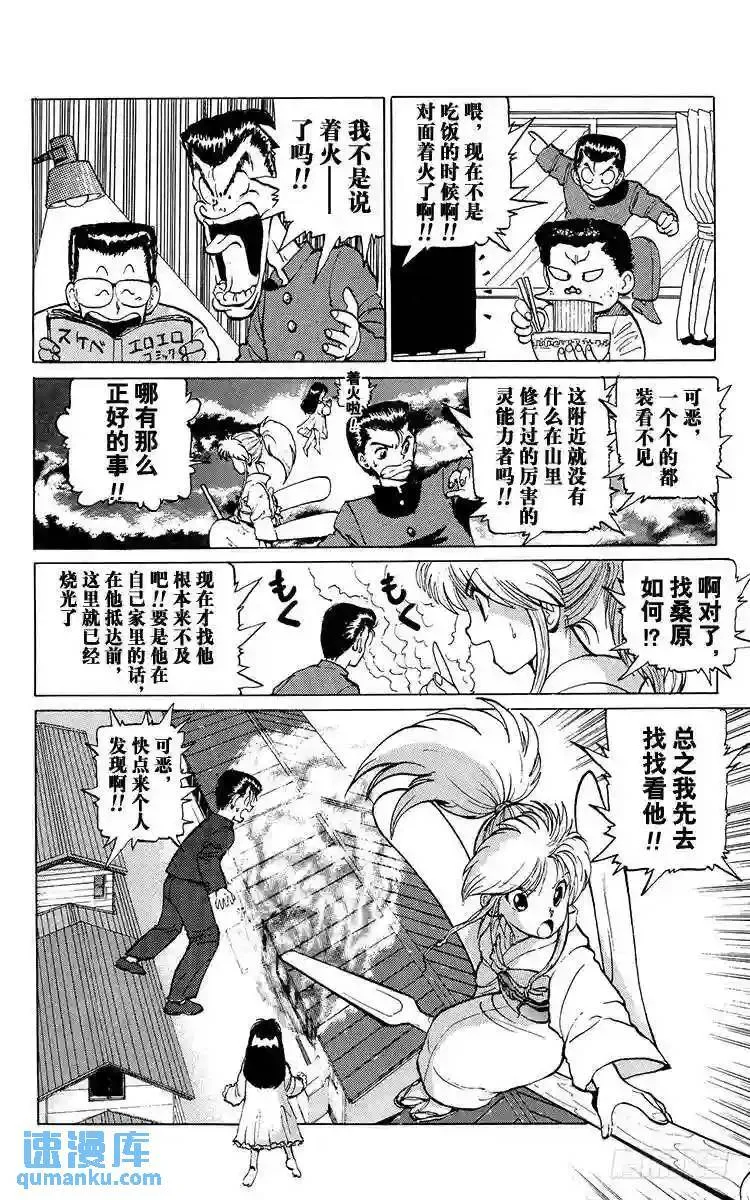 第13话 恋人的条件!!之卷 第17页