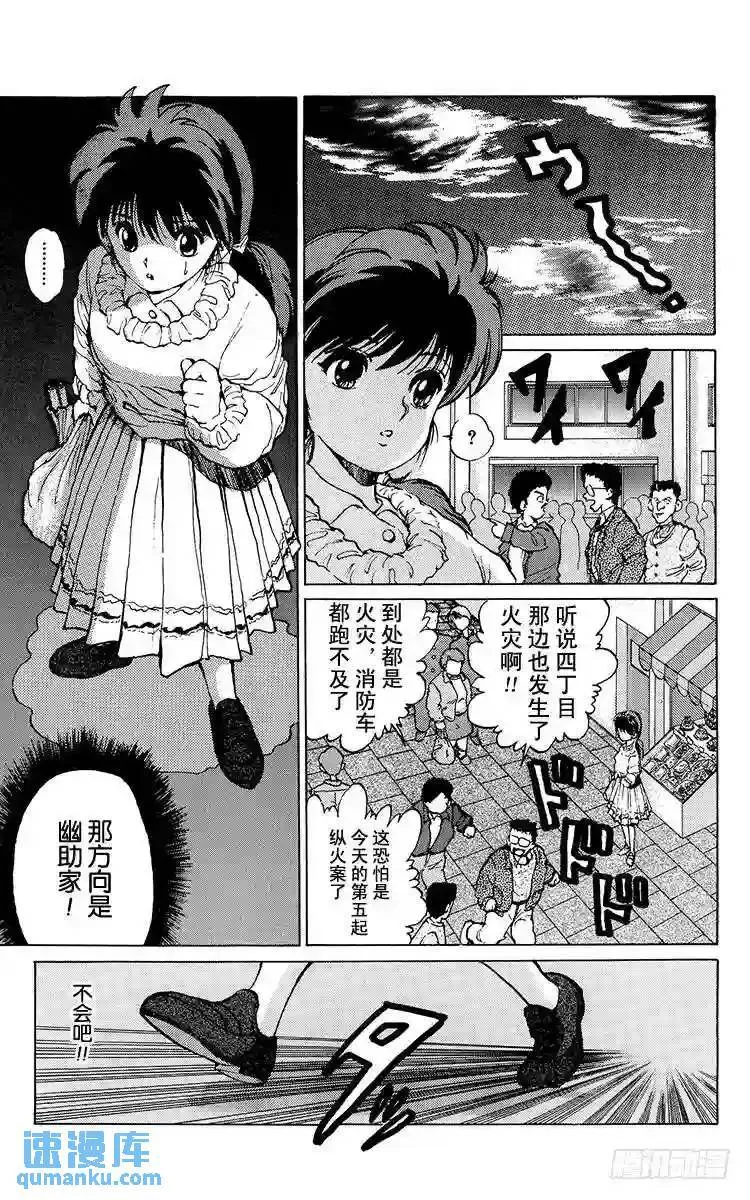 第13话 恋人的条件!!之卷 第18页