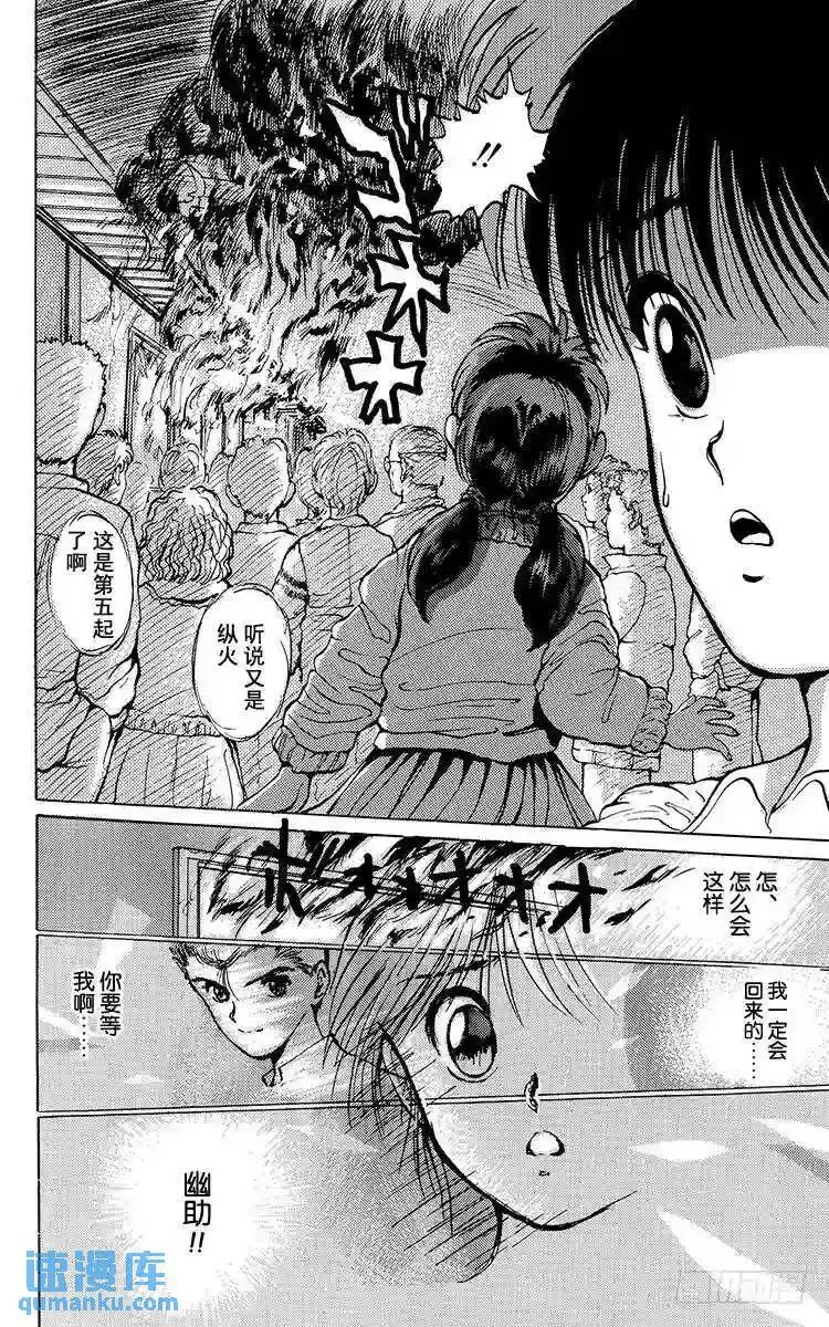 第13话 恋人的条件!!之卷 第19页