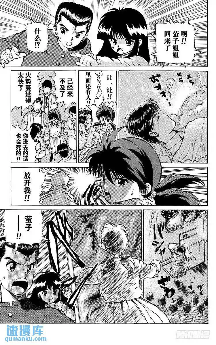 第13话 恋人的条件!!之卷 第20页