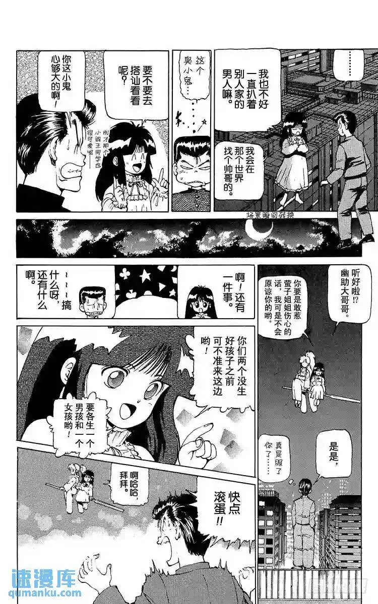第14话 于火海中……!之卷 第15页
