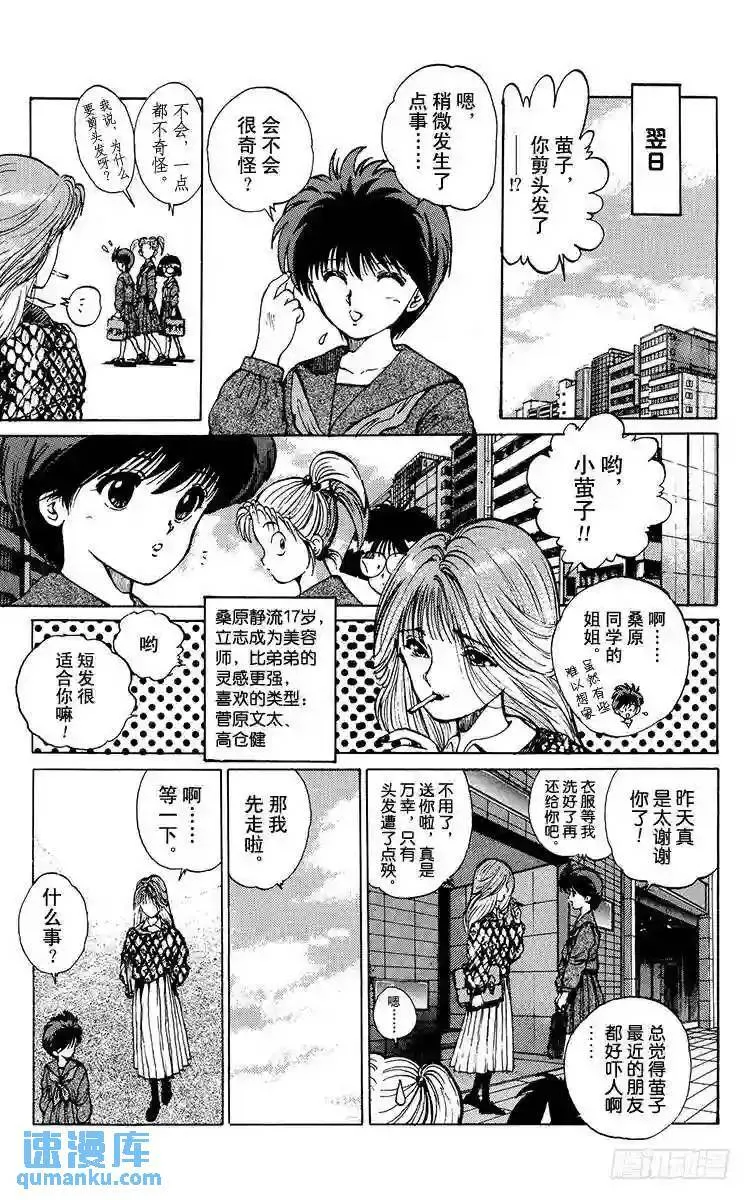 第14话 于火海中……!之卷 第18页