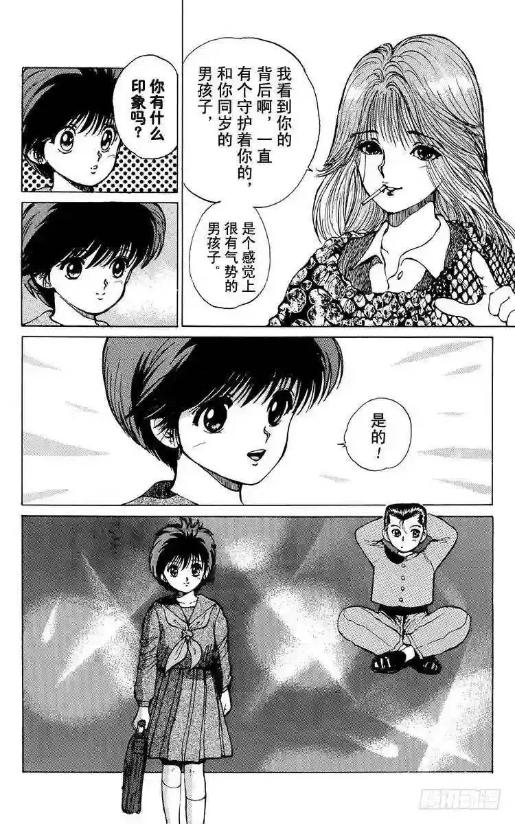 第14话 于火海中……!之卷 第19页