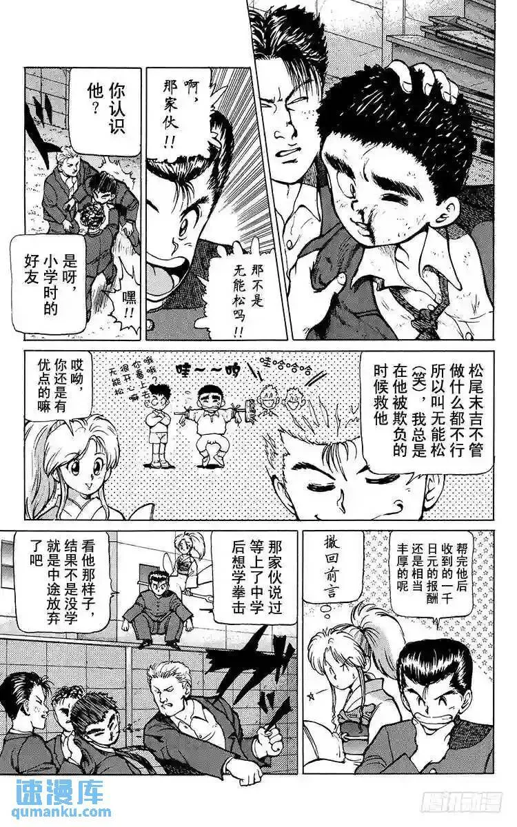 第15话 目标是1胜!!之卷 第2页