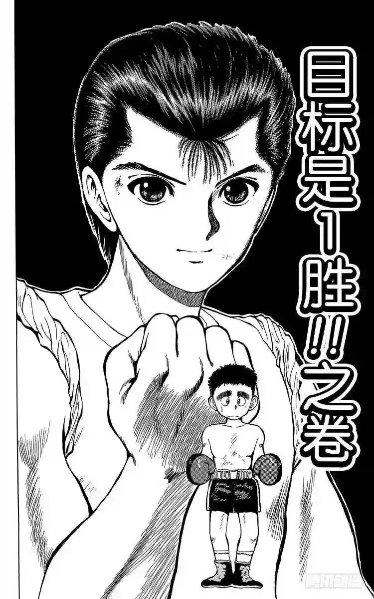 第15话 目标是1胜!!之卷 第3页
