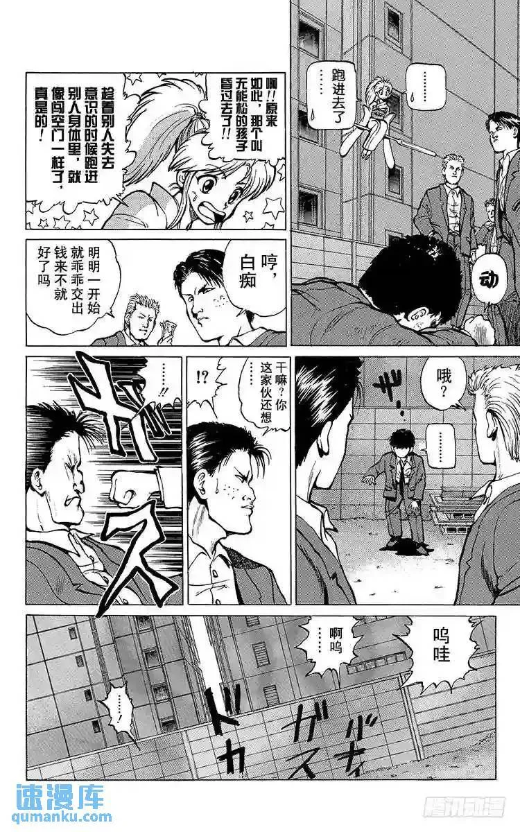 第15话 目标是1胜!!之卷 第5页