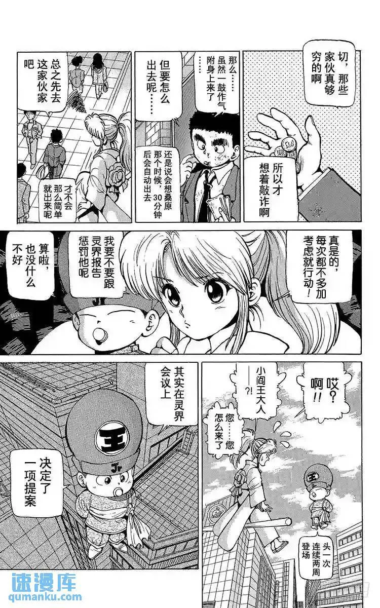 第15话 目标是1胜!!之卷 第6页