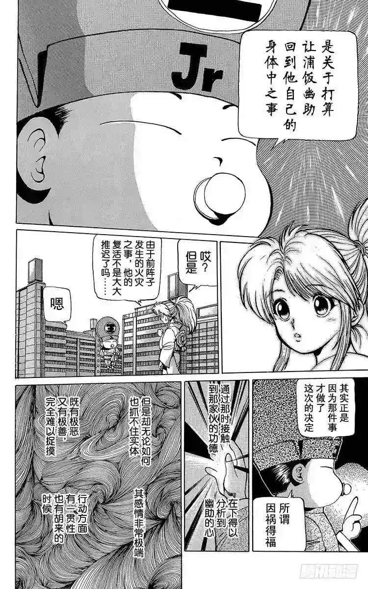 第15话 目标是1胜!!之卷 第7页