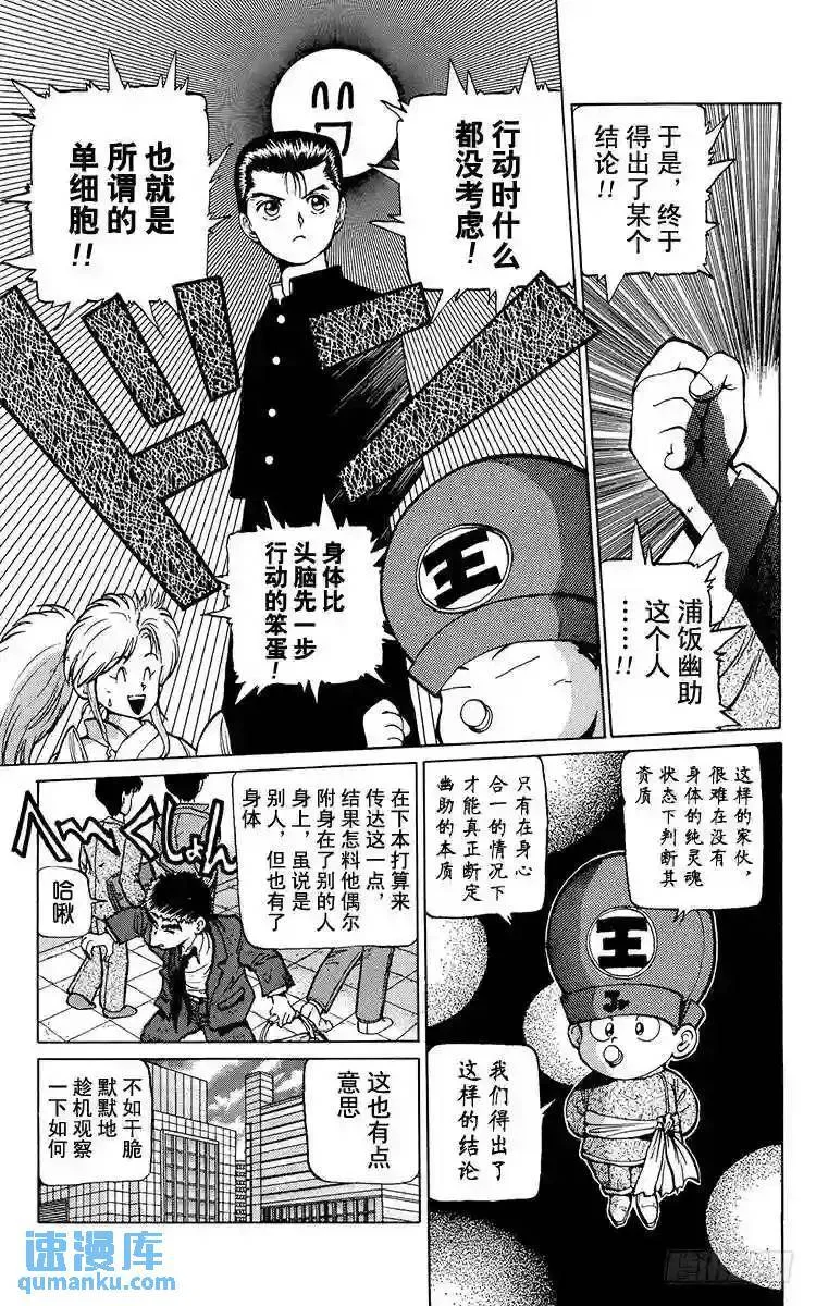 第15话 目标是1胜!!之卷 第8页