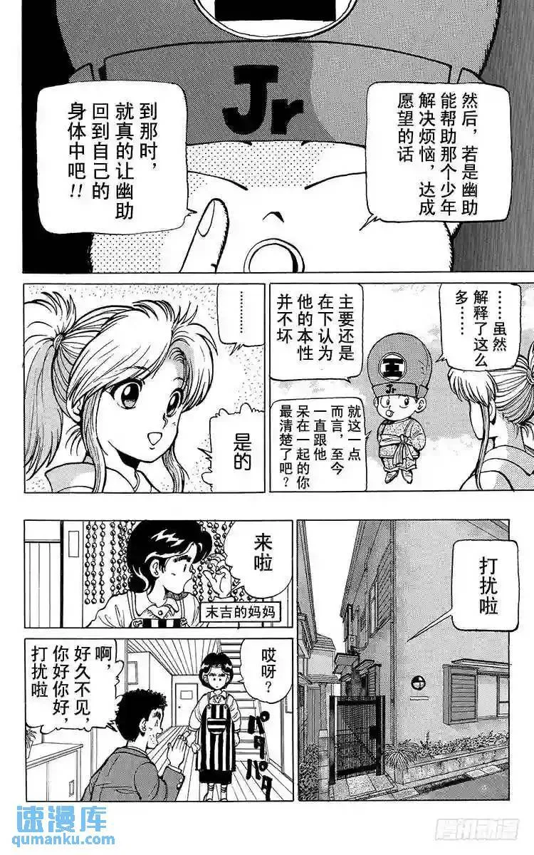 第15话 目标是1胜!!之卷 第9页