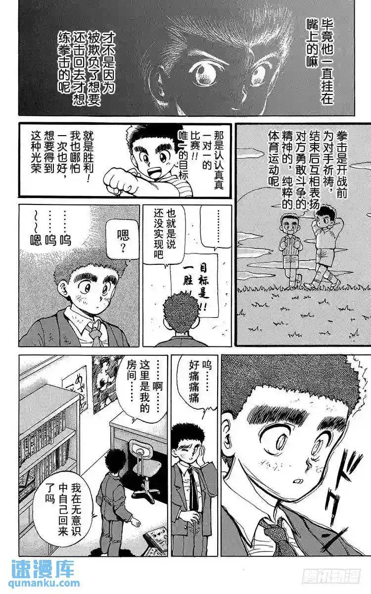 第15话 目标是1胜!!之卷 第11页
