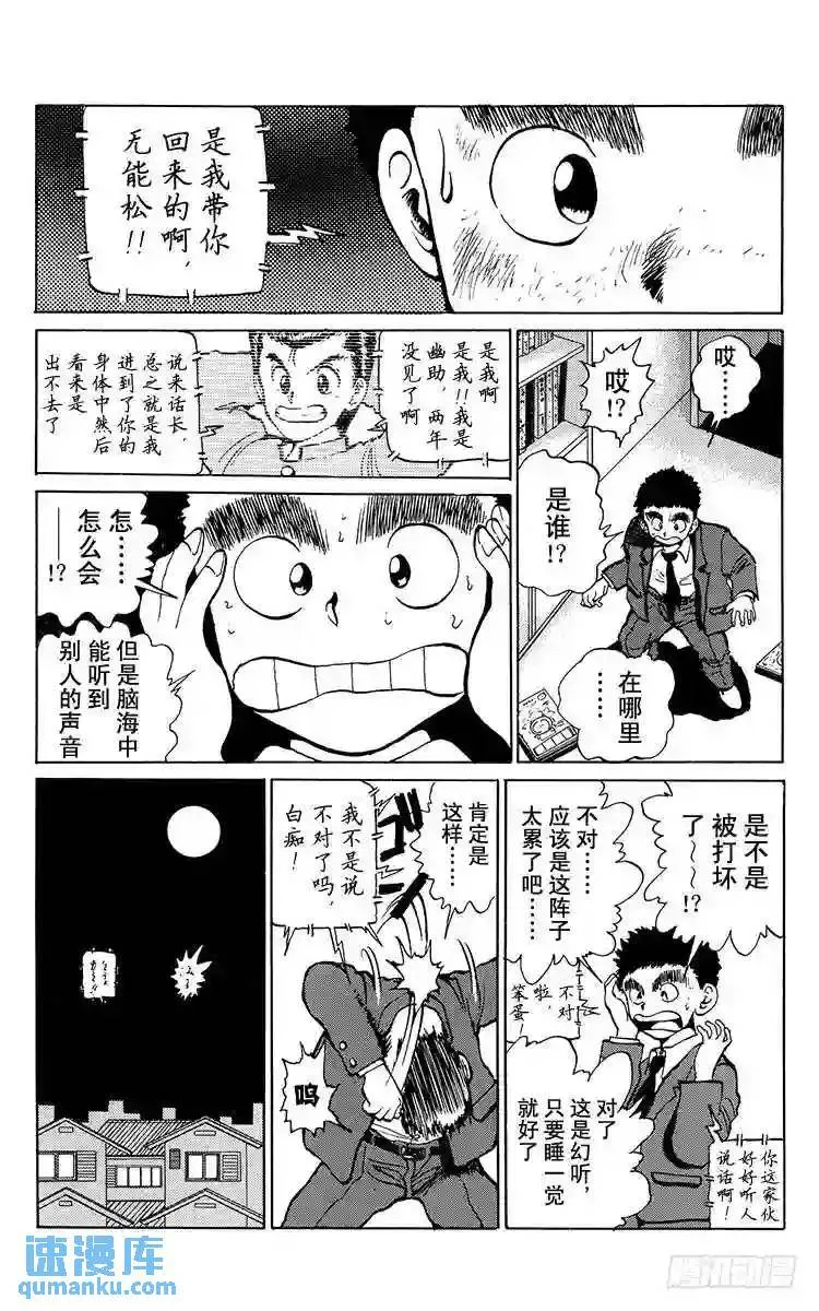 第15话 目标是1胜!!之卷 第12页