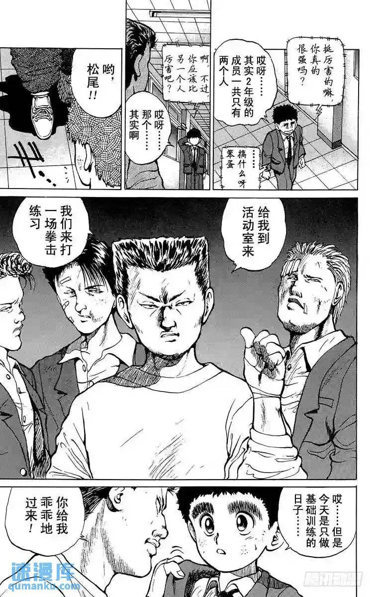 第15话 目标是1胜!!之卷 第14页