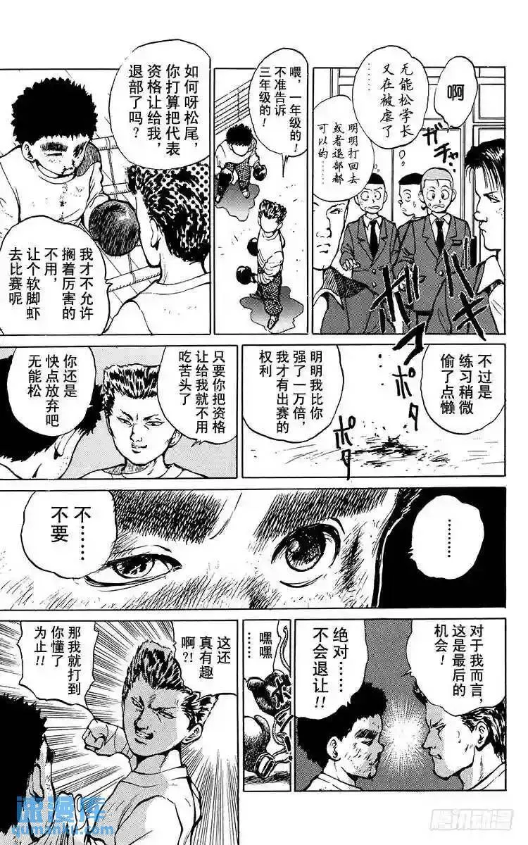 第15话 目标是1胜!!之卷 第16页