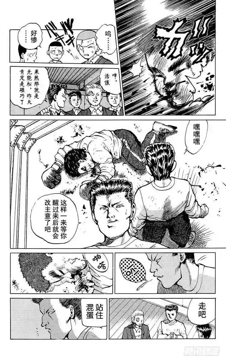 第15话 目标是1胜!!之卷 第17页