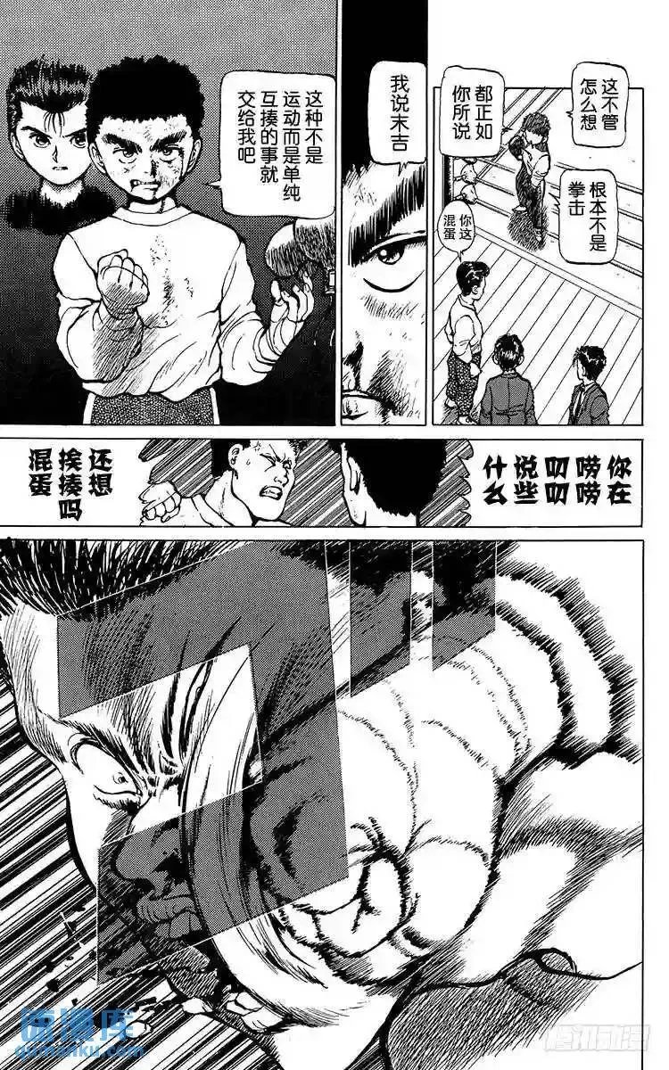 第15话 目标是1胜!!之卷 第18页