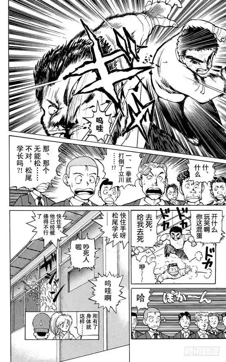 第15话 目标是1胜!!之卷 第19页