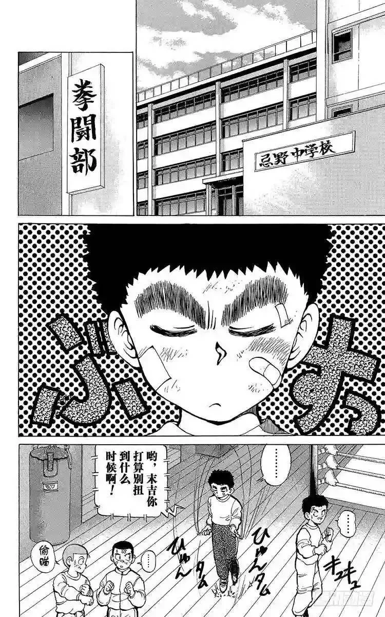 第16话 气魄为胜!!之卷 第1页