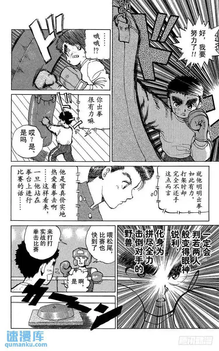 第16话 气魄为胜!!之卷 第5页