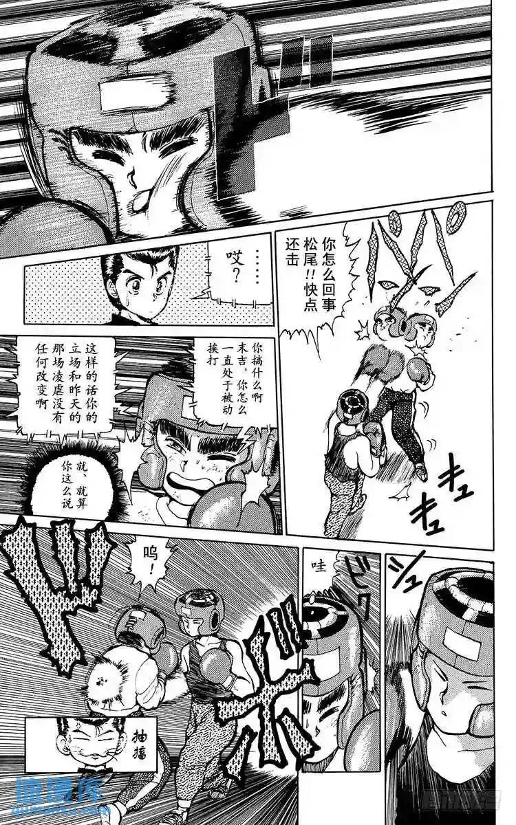 第16话 气魄为胜!!之卷 第6页