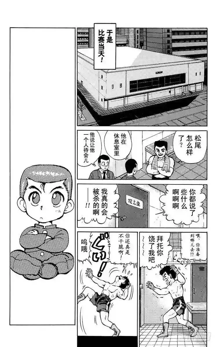第16话 气魄为胜!!之卷 第12页