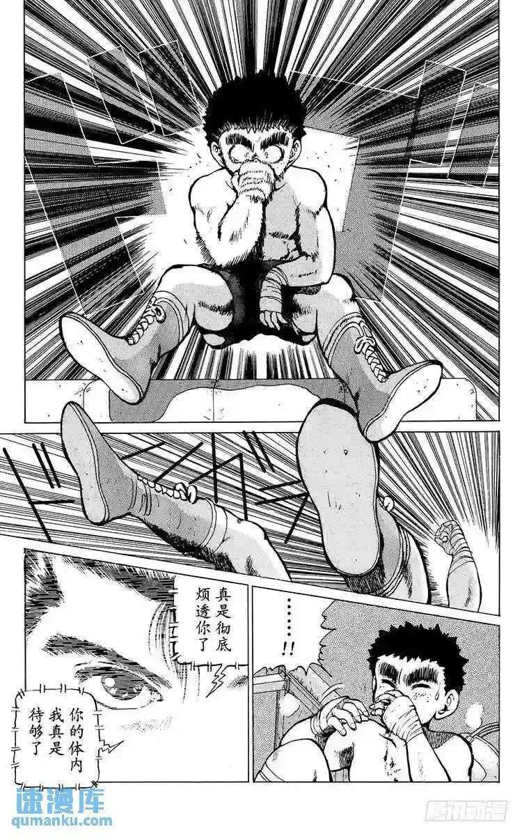 第16话 气魄为胜!!之卷 第14页