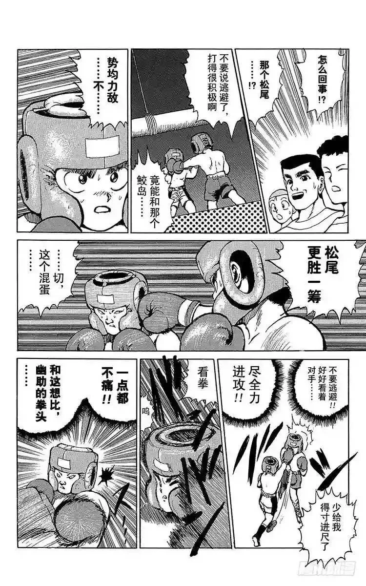 第16话 气魄为胜!!之卷 第17页