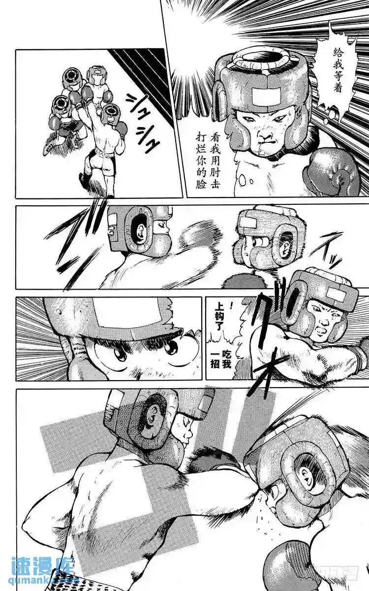 第16话 气魄为胜!!之卷 第19页