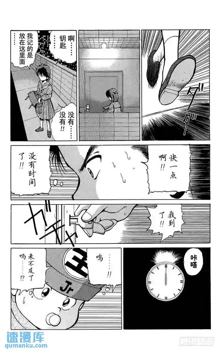 第17话 金色的苏醒!!之卷 第13页