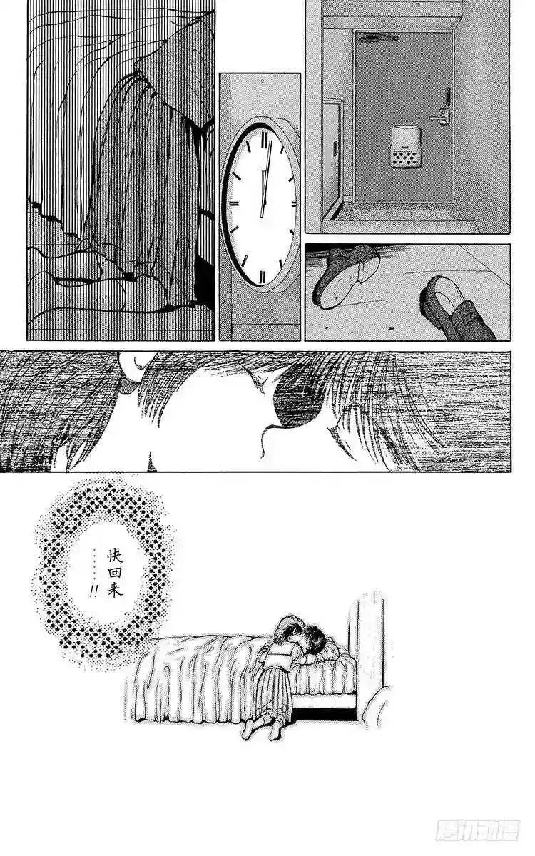 第17话 金色的苏醒!!之卷 第15页